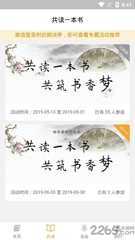 书舒爱读官方版