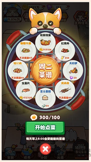 爱做家务的男人们手机版