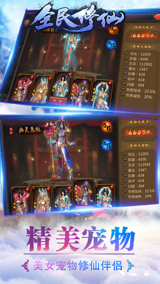 全民修仙百度多酷版