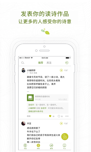 为你读诗app