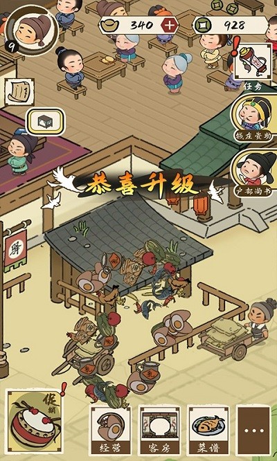 客官里面请最新版