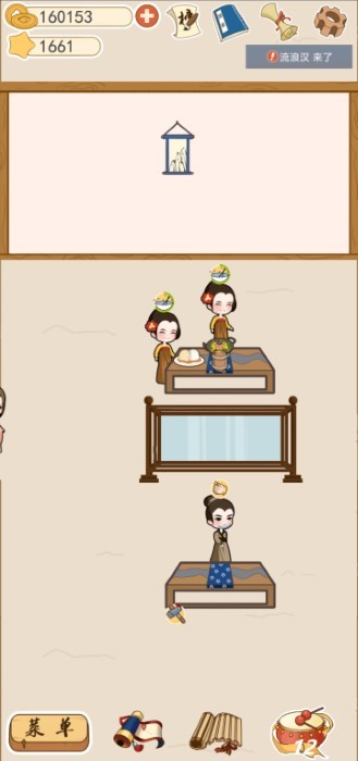 少侠里面请手游