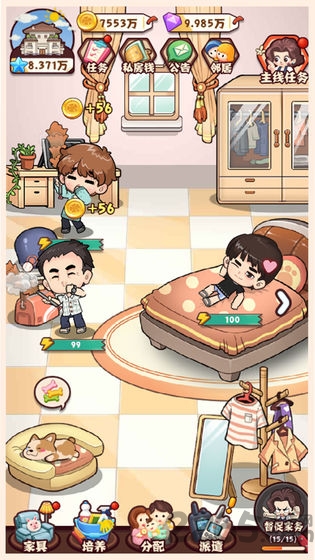 爱做家务的男人们手机版