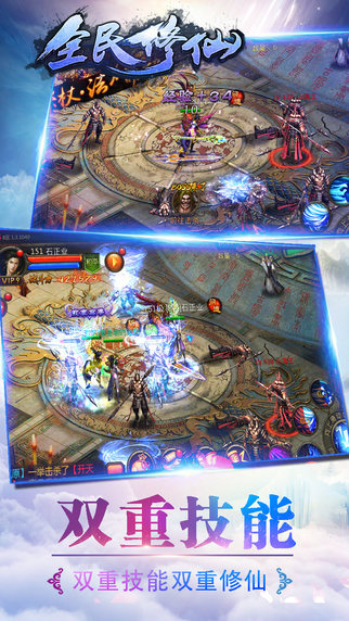 全民修仙手游官方版