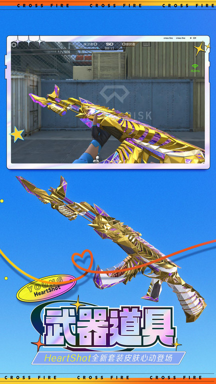 穿越火线枪战王者手游 穿越火线枪战王者最新版下载