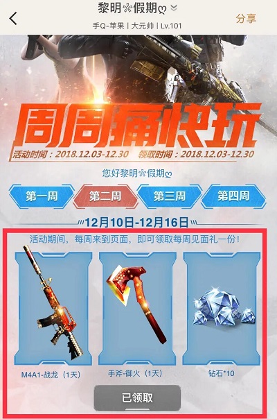 穿越火线枪战王者钻石领取活动 穿越火线枪战王者钻石领取方法