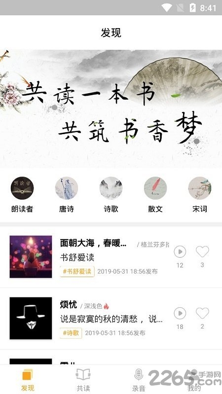 书舒爱读官方版