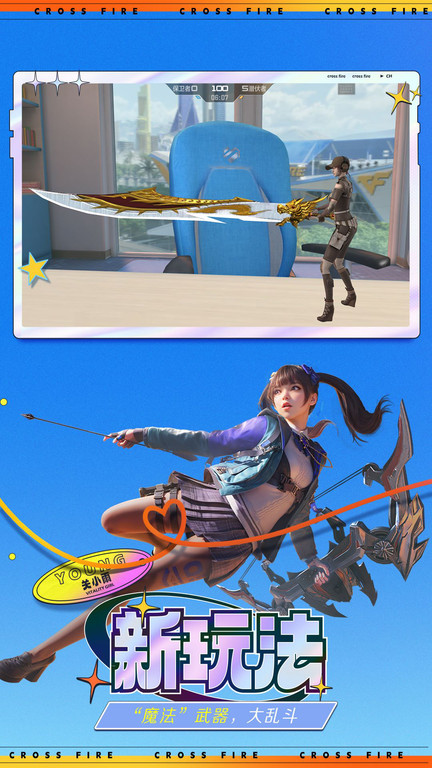 穿越火线枪战王者最新版本