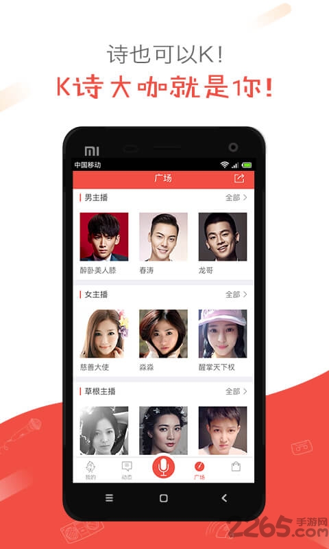全民k诗朗诵版最新版本