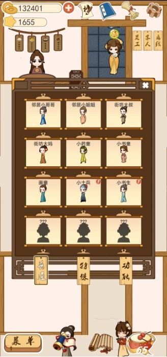 少侠里面请官方版下载