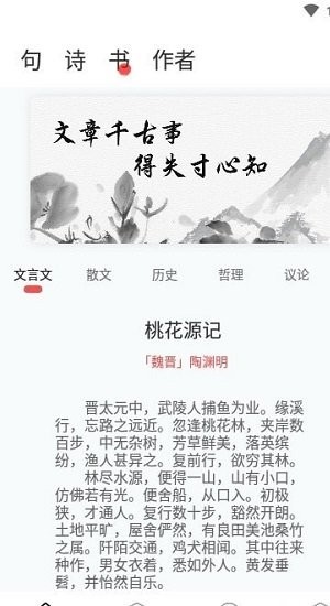 文学阅读软件