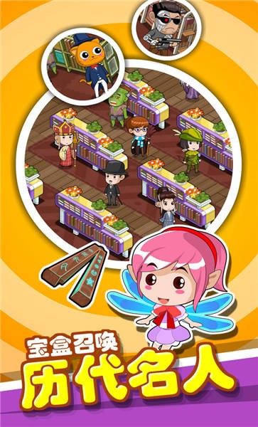 穿越书店手机版