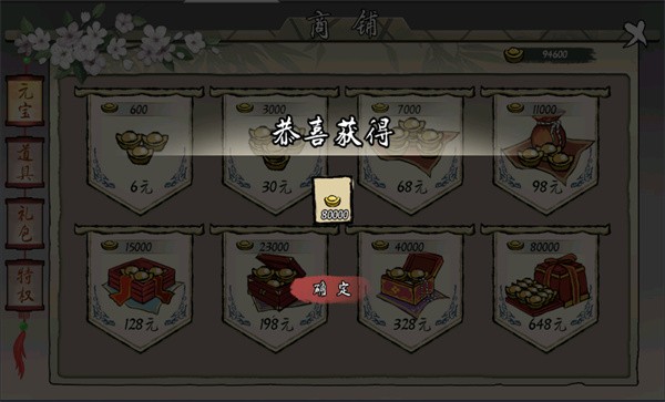 一揽繁华游戏下载