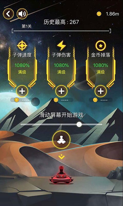 射击与闪躲游戏 射击与闪躲官方下载