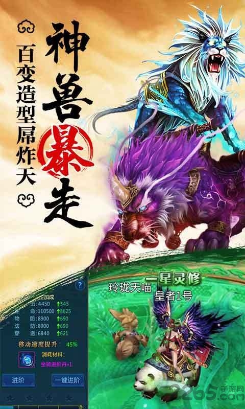 全民修仙2手游7723版