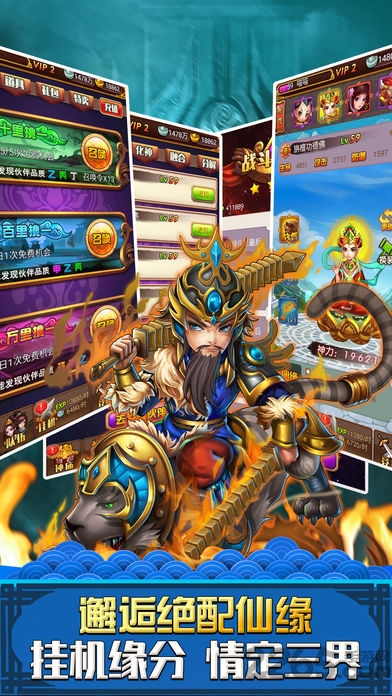 全民修仙挂机版官方版