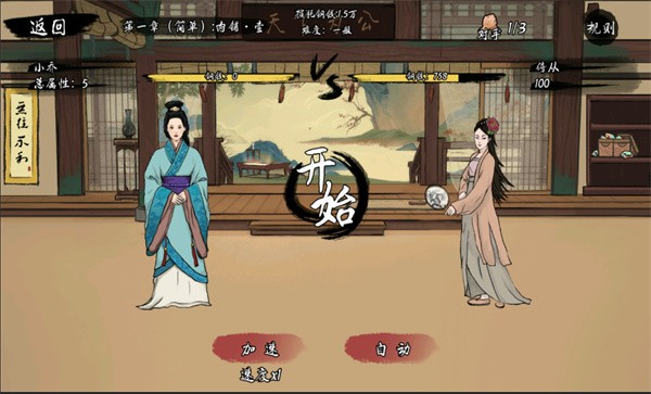 一揽繁华手机版