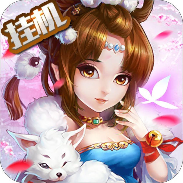 全民修仙挂机版官方版