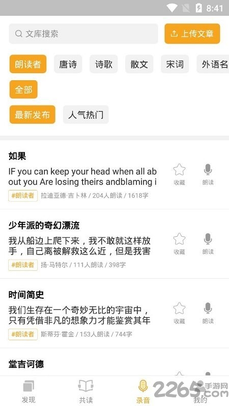 书舒爱读官方版 书舒爱读app下载