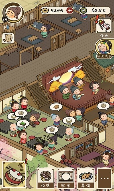 客官里面请最新版