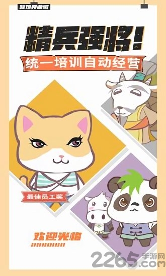 大侠里边请手游