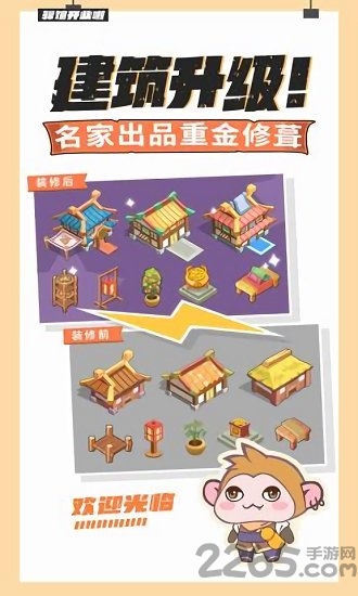 大侠里边请手游