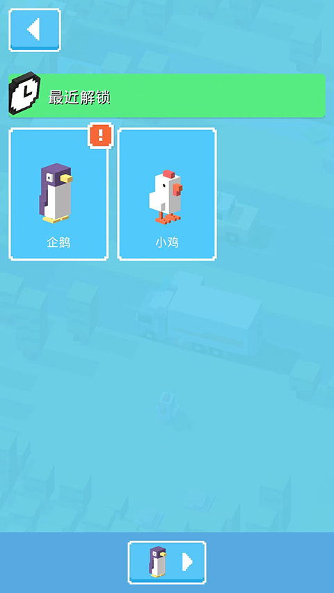 天天过马路小游戏攻略 天天过马路游戏教程