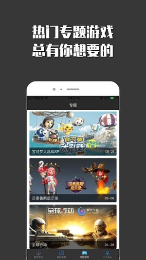 悟空小游戏乐园app 悟空小游戏乐园最新版下载
