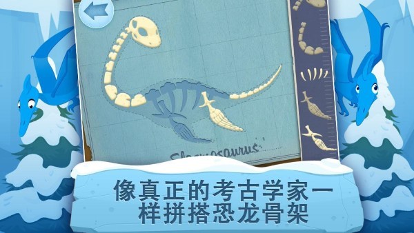 archaeologist ice age考古学家冰河时代游戏