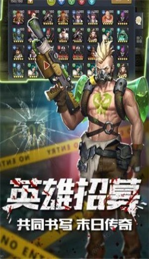 末日激战免费完整版