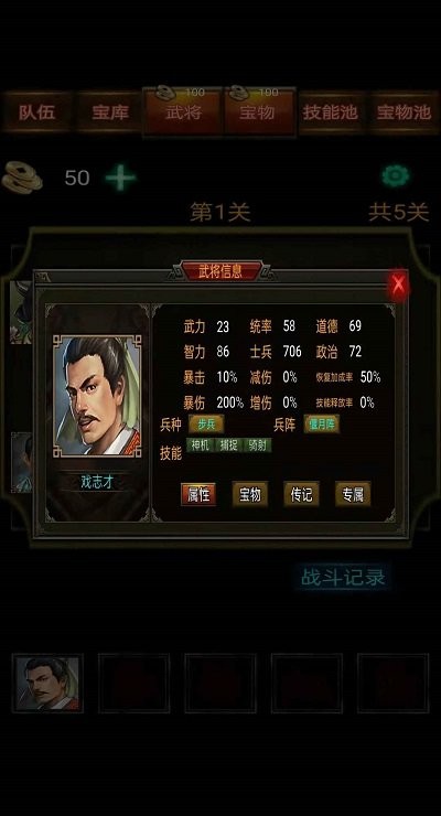 三国战棋游戏