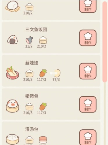 遇见你的猫烹饪菜谱教程 遇见你的猫烹饪菜谱攻略