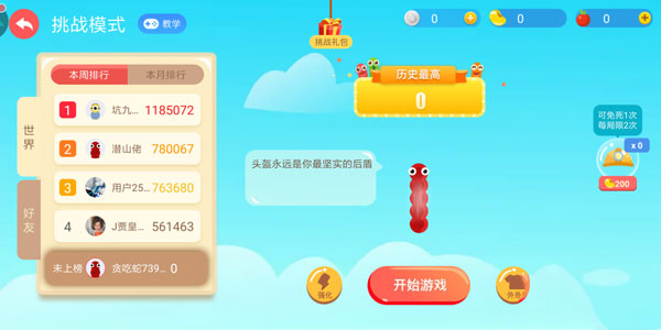 2025贪吃蛇大作战玩法教程 2025贪吃蛇大作战玩法教程