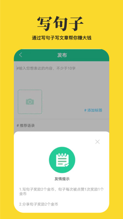 心情语录屋app官方