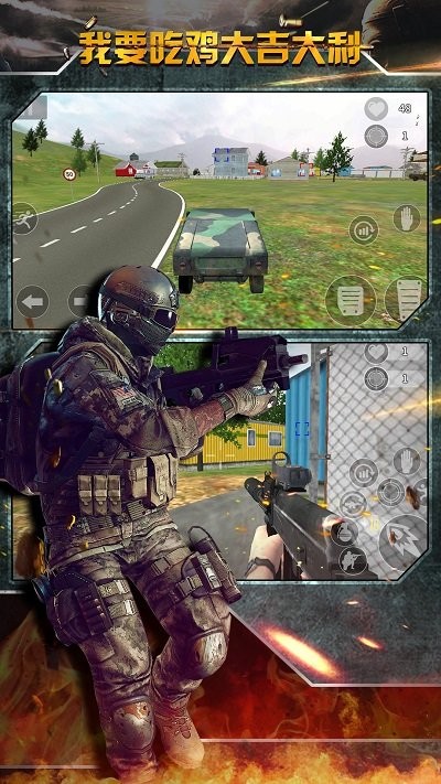 末日求生精英游戏