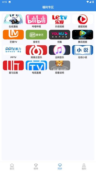 哇哇影视去广告最新版本