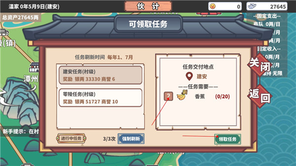 中华一商游戏下载