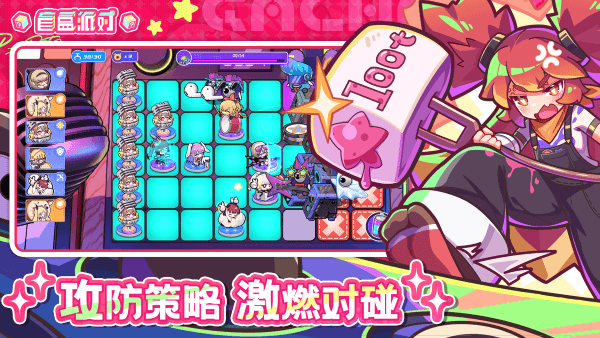 盲盒派对手游官方版