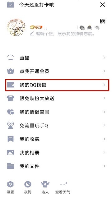 QQ游戏如何实名认证 QQ游戏实名认证教程