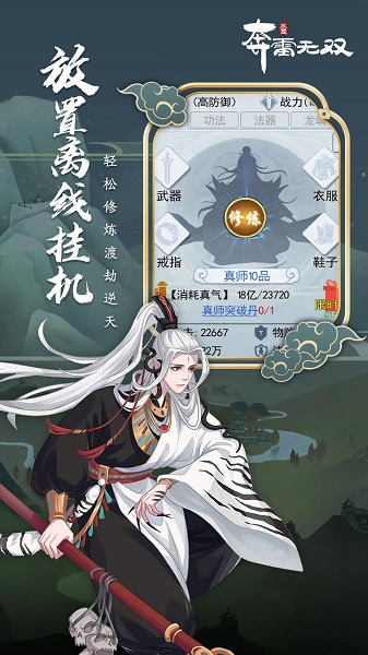 奔雷无双网易版