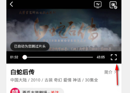 西瓜视频怎么看电视剧教程 西瓜视频app看电视剧教程