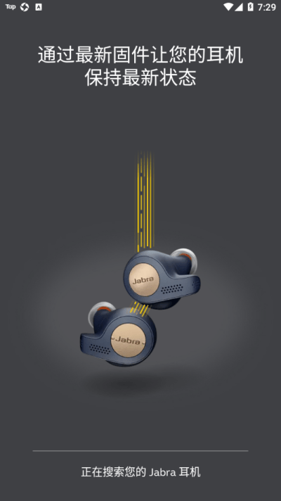 jabra sound+官方版(捷波朗耳机app)