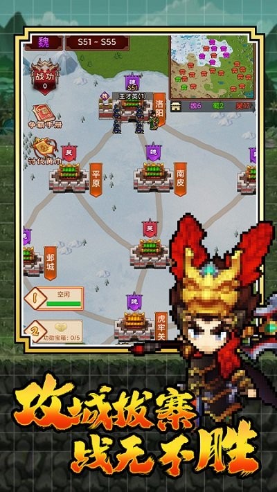 三国战起来游戏