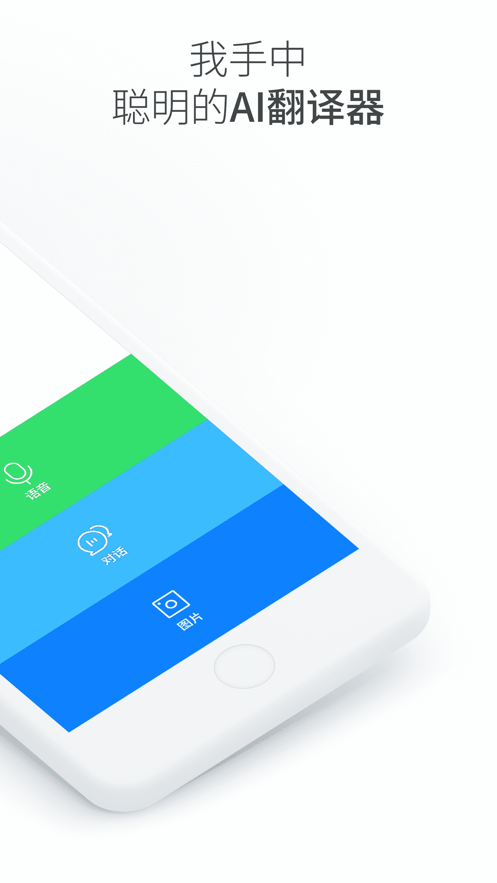 Papago中韩翻译软件 Papago官方应用下载