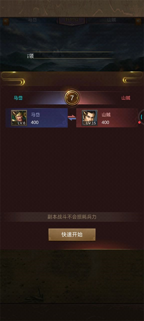 正统三国新手教程 正统三国新手指南