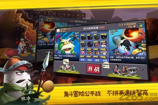 百度蛋国志手游