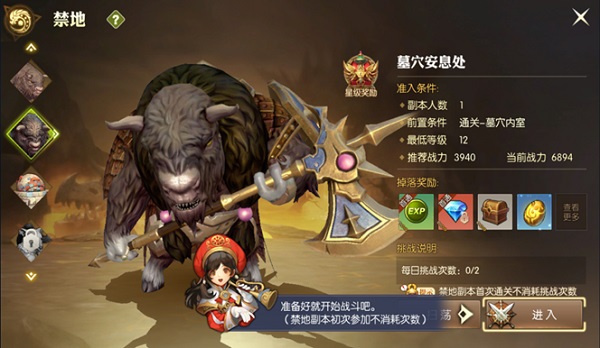 龙之谷2手游快速升级教程 龙之谷2官方版快速升级方法