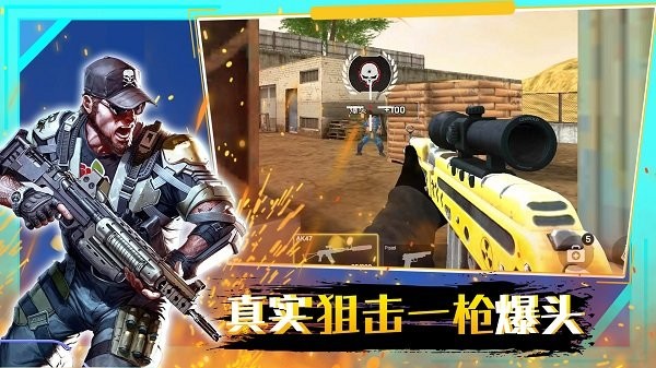 城市枪战吃鸡英雄手机版 城市枪战吃鸡英雄游戏下载