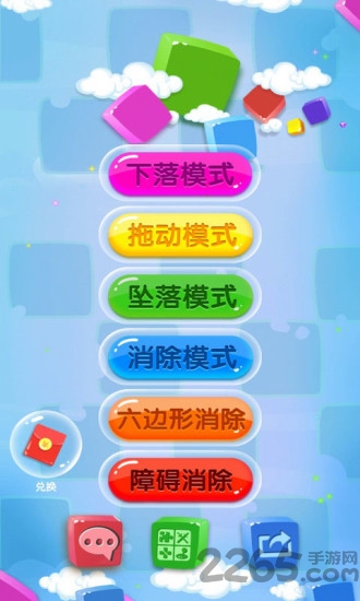 俄罗斯方块消除内购破解版