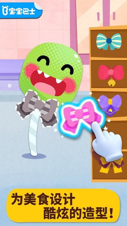 宝宝巴士宝宝美食派对小游戏